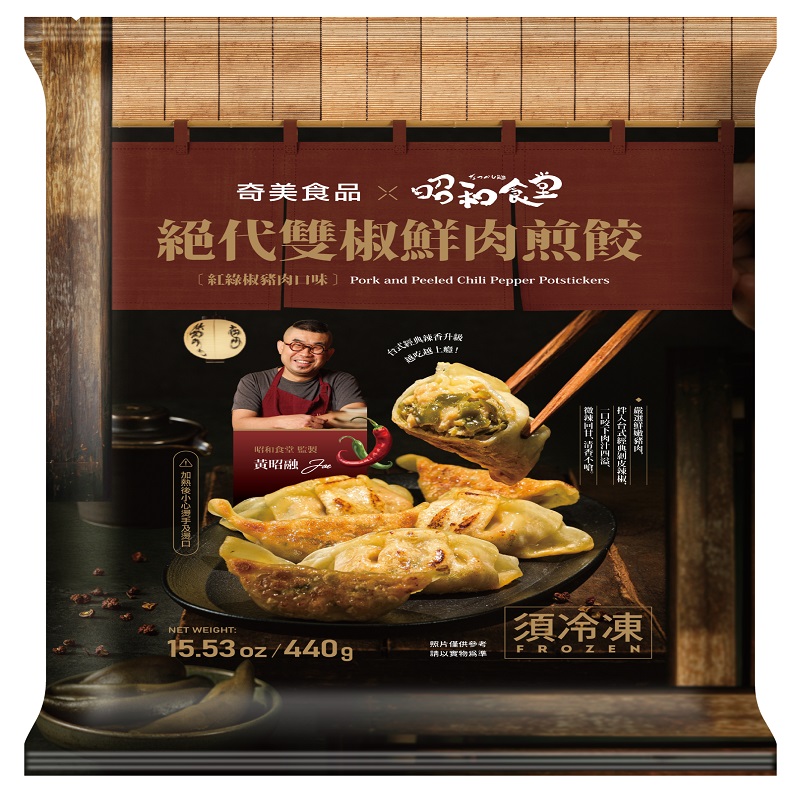 奇美絕代雙椒鮮肉煎餃, , large