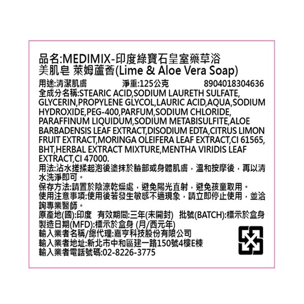 Medimix Ayurvedic Lime with Aloe Vera, , large