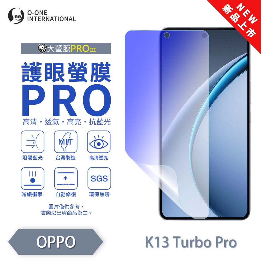 [O-ONE] BigScreen PRO III &ndash; EyeCare Edition Screen Protector for OPPO K13 Turbo Pro Upgraded Design Blue Light Blocking Ultra-Thin & Impact-Resistant, , large