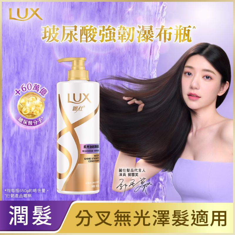 麗仕柔亮強韌潤髮乳, , large