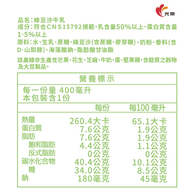 Kuan Chuan Flavor Milk-Green Bean, , large