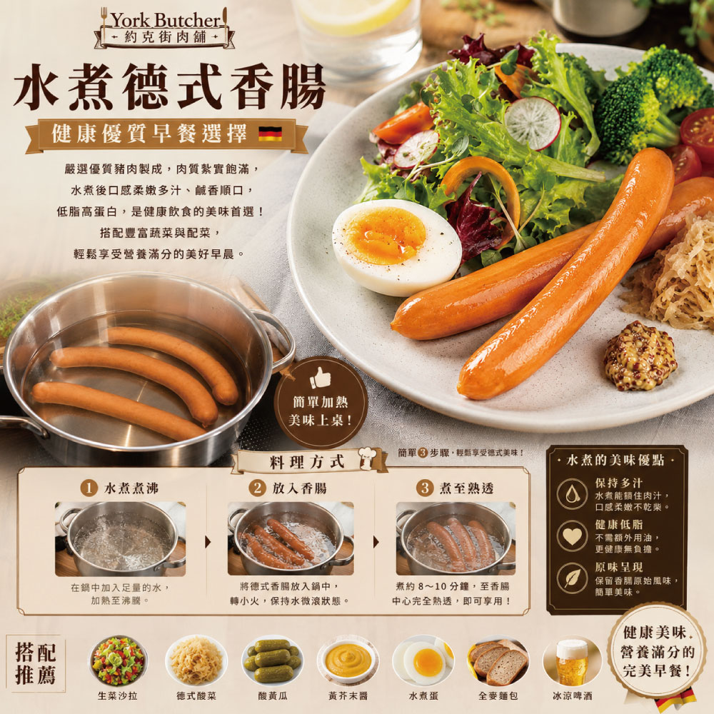 約克街肉舖 台灣國產德式香腸5包（50g&plusmn;10％/支/6支1包), , large