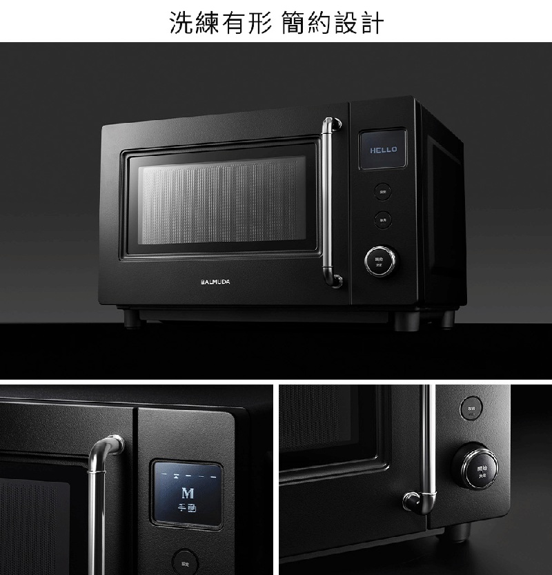 BALMUDA The Range S The Range S KRN01 微波爐 20L, , large