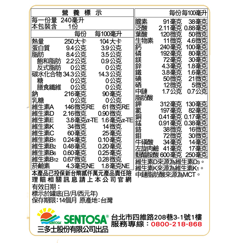 Sentosa Supplement C, , large
