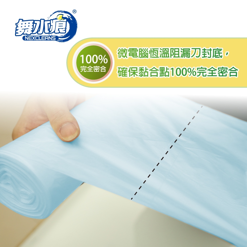 【袋樂購】RT-G2002 清新香氛清潔袋(中)3捲入垃圾袋香味環保垃圾袋MIT, , large