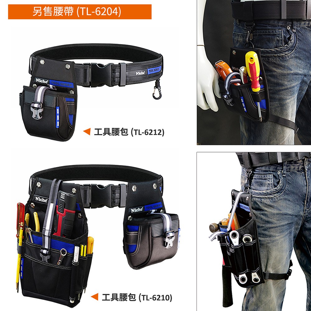 【Niche 樂奇】工具收納袋 腰包 腿袋 TL-6210, , large