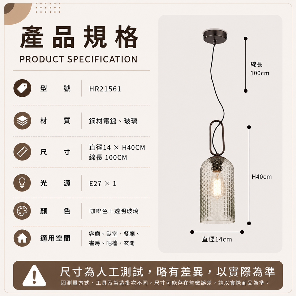 【H&R安室家】14X40 B底特律吊燈HR21561, , large