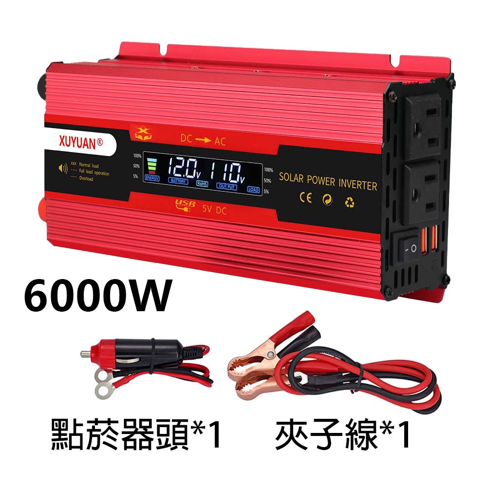 雙插頭車載逆變器-旭緣紅6000W 12V/24V通用款, , large