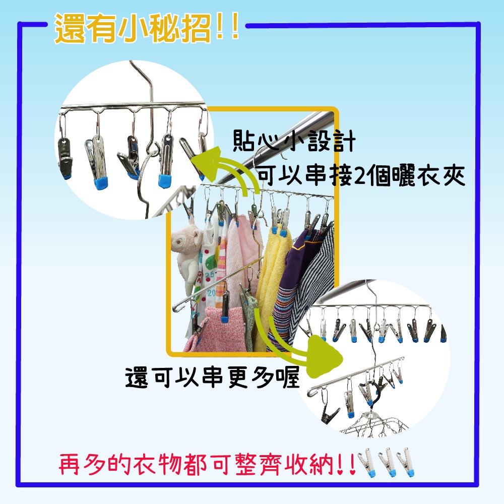 【雙手萬能】不鏽鋼一字型曬衣架6夾 一組 (無痕快收 曬襪架 晾曬 晾襪架 曬衣夾 褲夾 裙夾), , large
