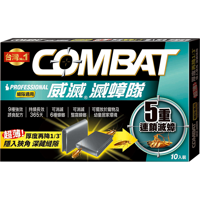 CB ultra slim bait, , large