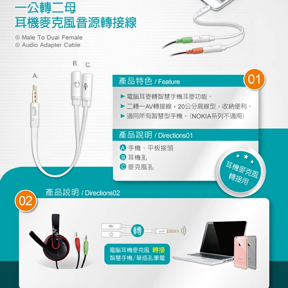 E-BOOKS X18 1 Male to 2 Female Headphones Microphone Adapter Cable 3.5mm (20cm) | Supports single-jack laptops and smartphones, , large