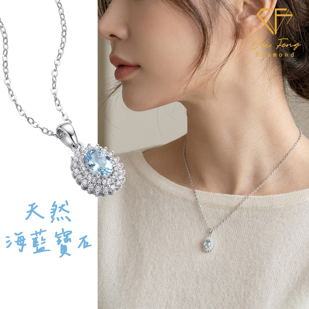 【CF鑽飾】項鍊《黛雅》天然海藍寶石 1克拉純銀項墜, , large