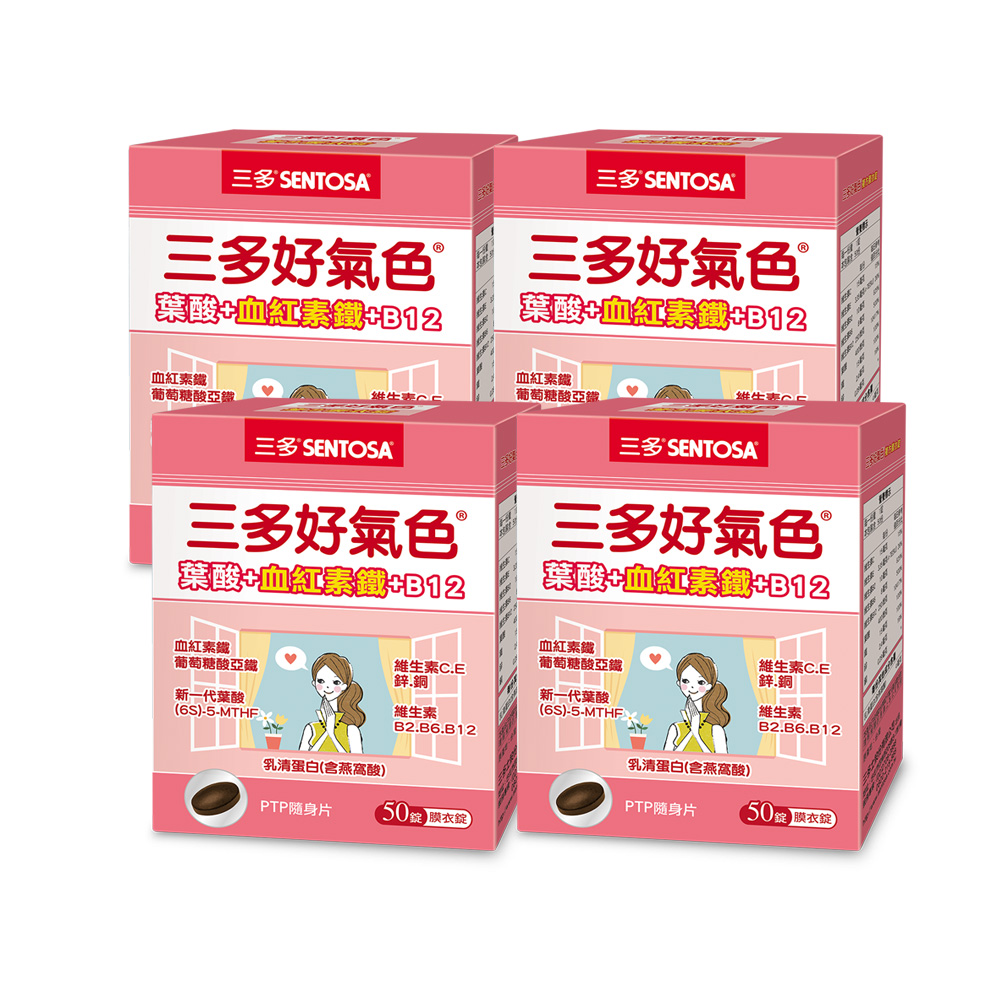 【三多士】好氣色複方膜衣錠50錠(4盒組), , large