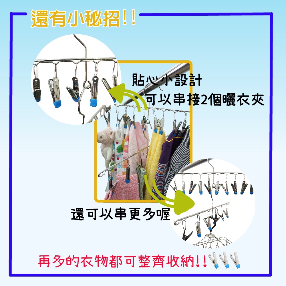 【雙手萬能】不鏽鋼一字曬衣夾10夾 兩組 (曬襪架 吊襪 毛巾夾 衣架 裙褲夾 獨創可串掛), , large