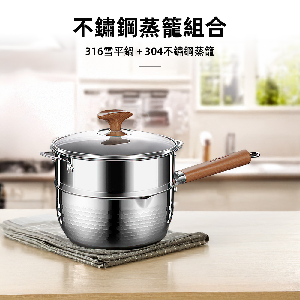 【上手家居】316不鏽鋼雪平鍋-22cm 316不鏽鋼鍋+304蒸籠 22cm(泡麵鍋/煮麵鍋/不鏽鋼鍋/湯鍋), , large