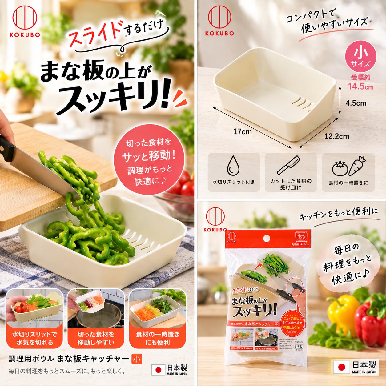 【HIYASU日安工坊】砧板食物收納板, , large