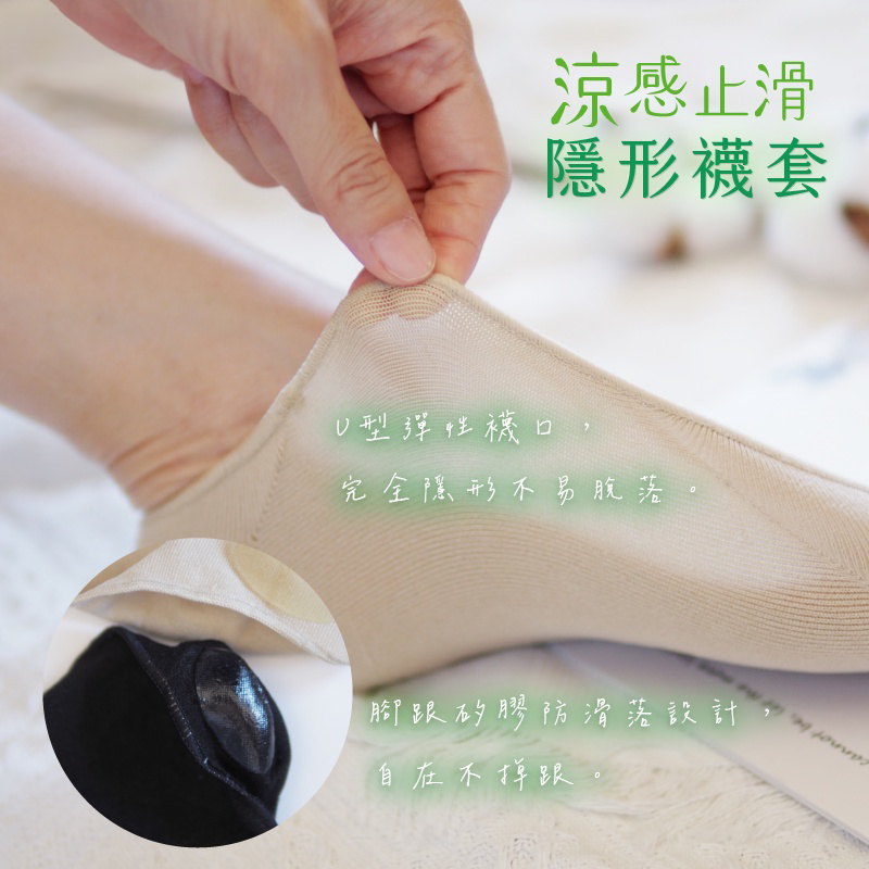 [凱美棉業] 6雙組 高品質 涼感止滑隱形襪套 素色款, , large