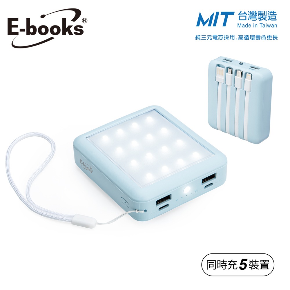 【全新品清倉特價】[ E-books ] B85 【台灣製造】五合一LED自帶四線行動電源-藍, , large