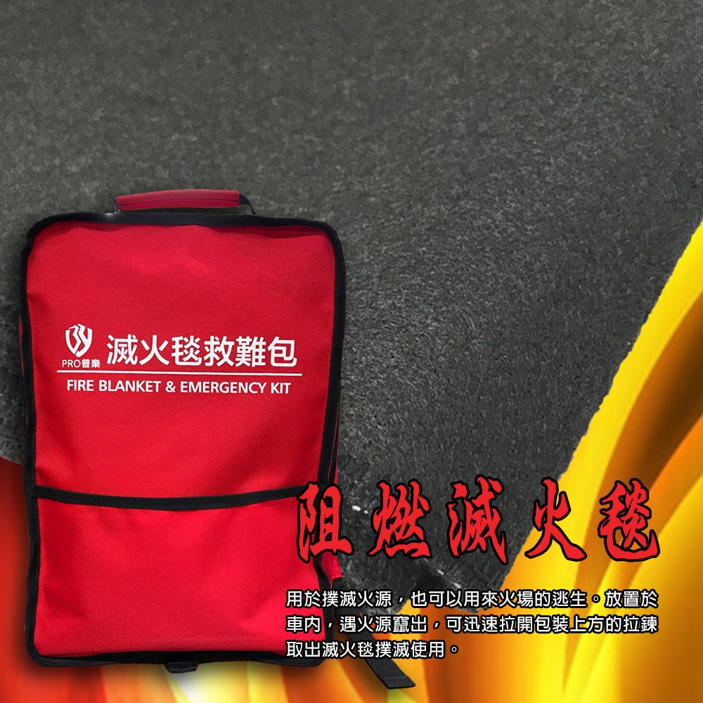 GS MALL 台灣製造 汽車滅火毯 300x300cm 火災滅火毯 逃生滅火毯 耐高溫毯 滅火毯 車用滅火 居家滅火毯, , large