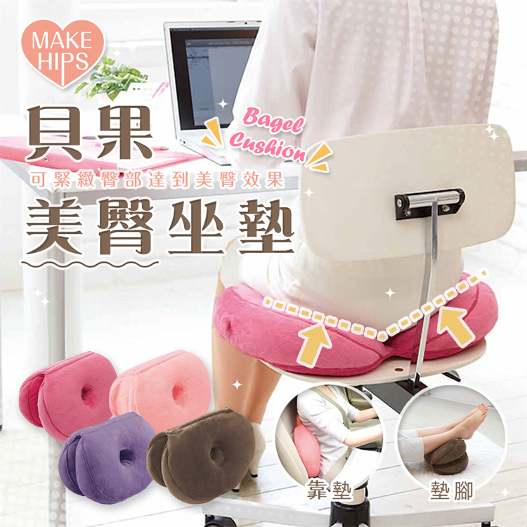 【毓秀堂】COGIT 貝果美臀坐墊, , large