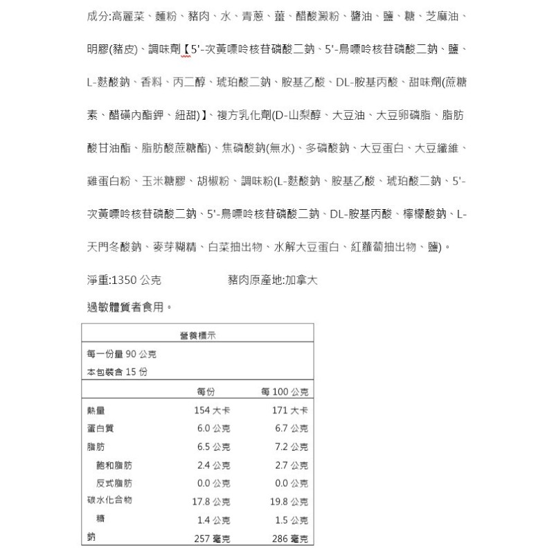 雙麟冷凍高麗菜豬肉手工水餃, , large