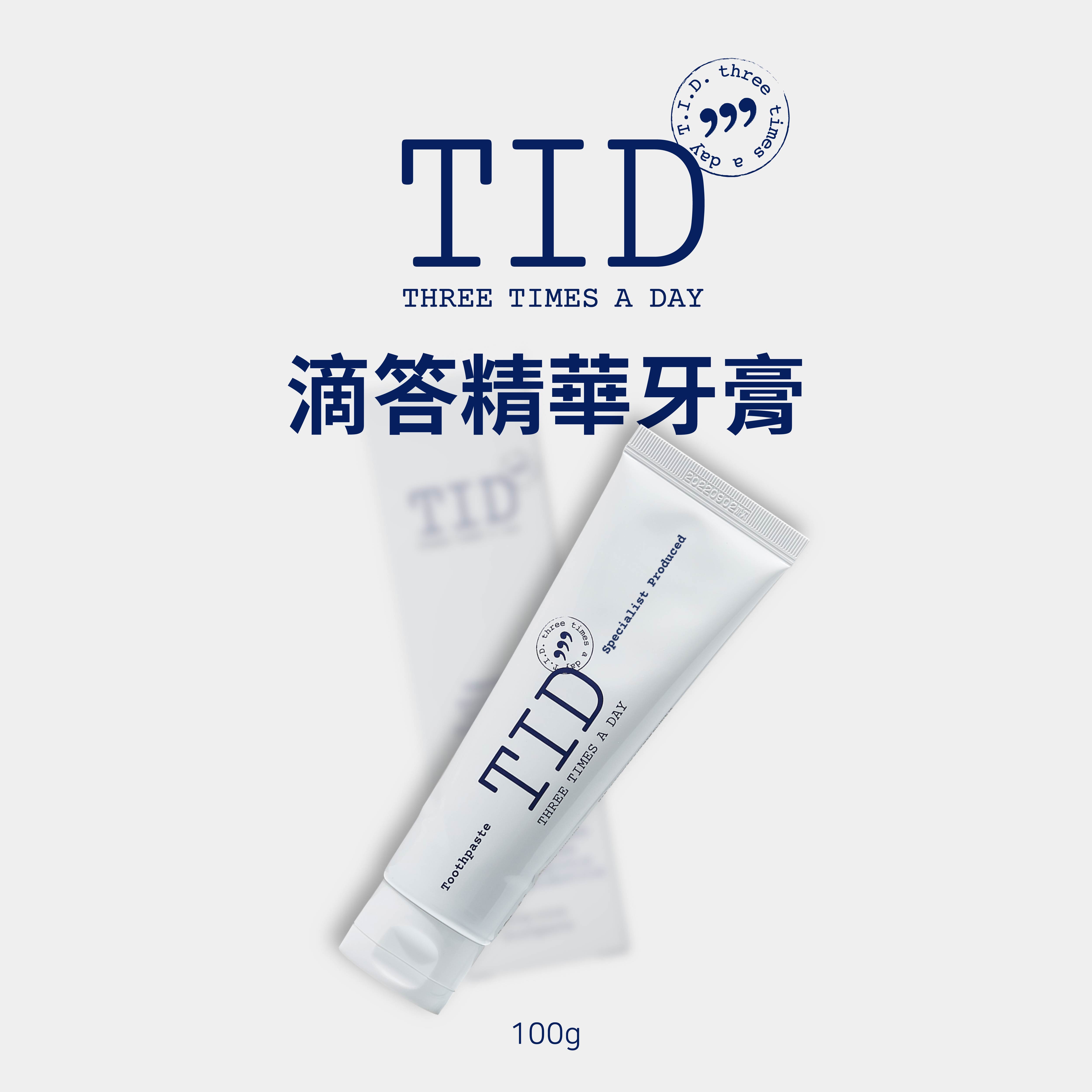 tid-essential-toothpaste 2-pack, , large