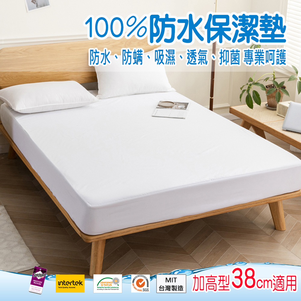 【Albert家居】物理防螨防水床包式保潔墊 單人3.5尺(內束加高型38cm/台灣製造/ 3.5x6.2尺), , large