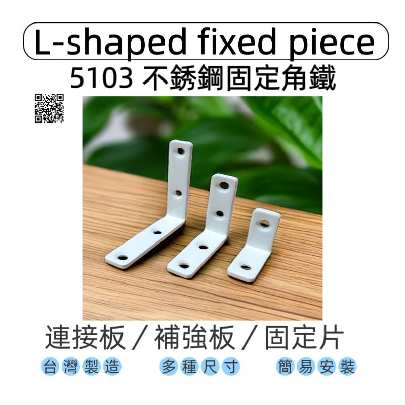  Fixing plate/connecting piece, , large