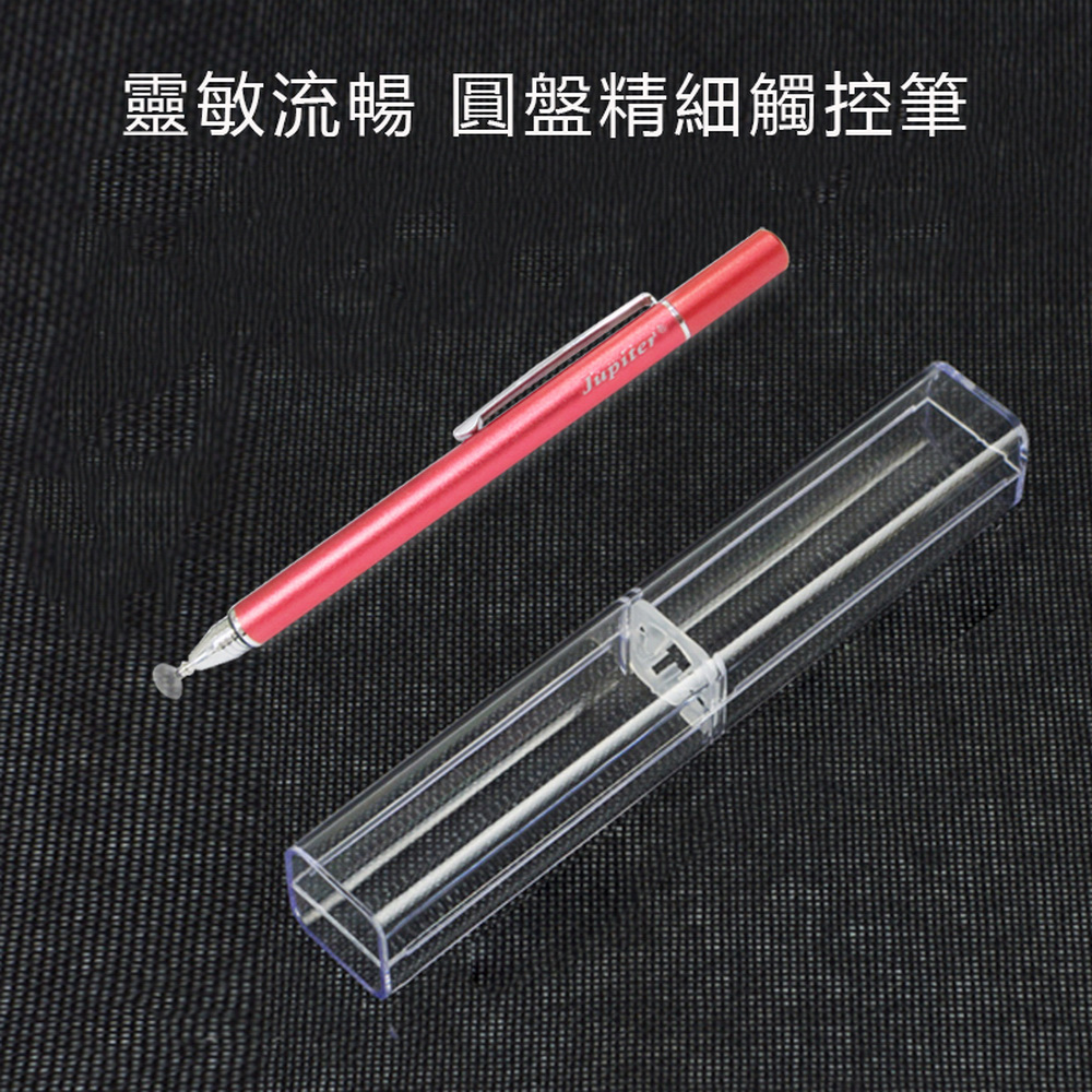 【DP12熱情紅】Jupiter筆夾金屬款圓盤細字電容式觸控筆 (附精美透明筆盒), 紅, large
