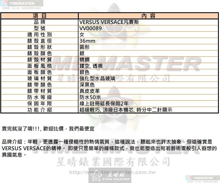 [星晴錶業]VERSUS VERSACE手錶,36mm,VV00089銀色錶面銀錶殼深黑色真皮皮革錶帶款, , large