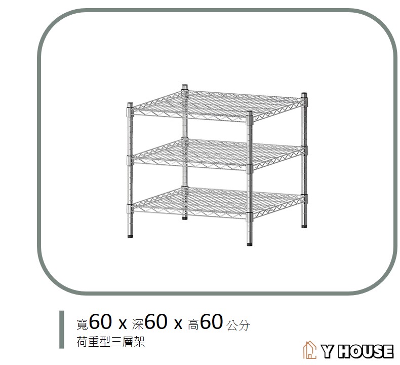 【Y HOUSE】60x60x60cm Super Strong Heavy-Duty Three-Tier Iron Rack Heavy-Duty Shelf Storage Rack, , large