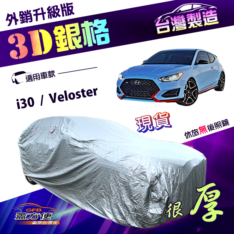 CAR COVER, , large