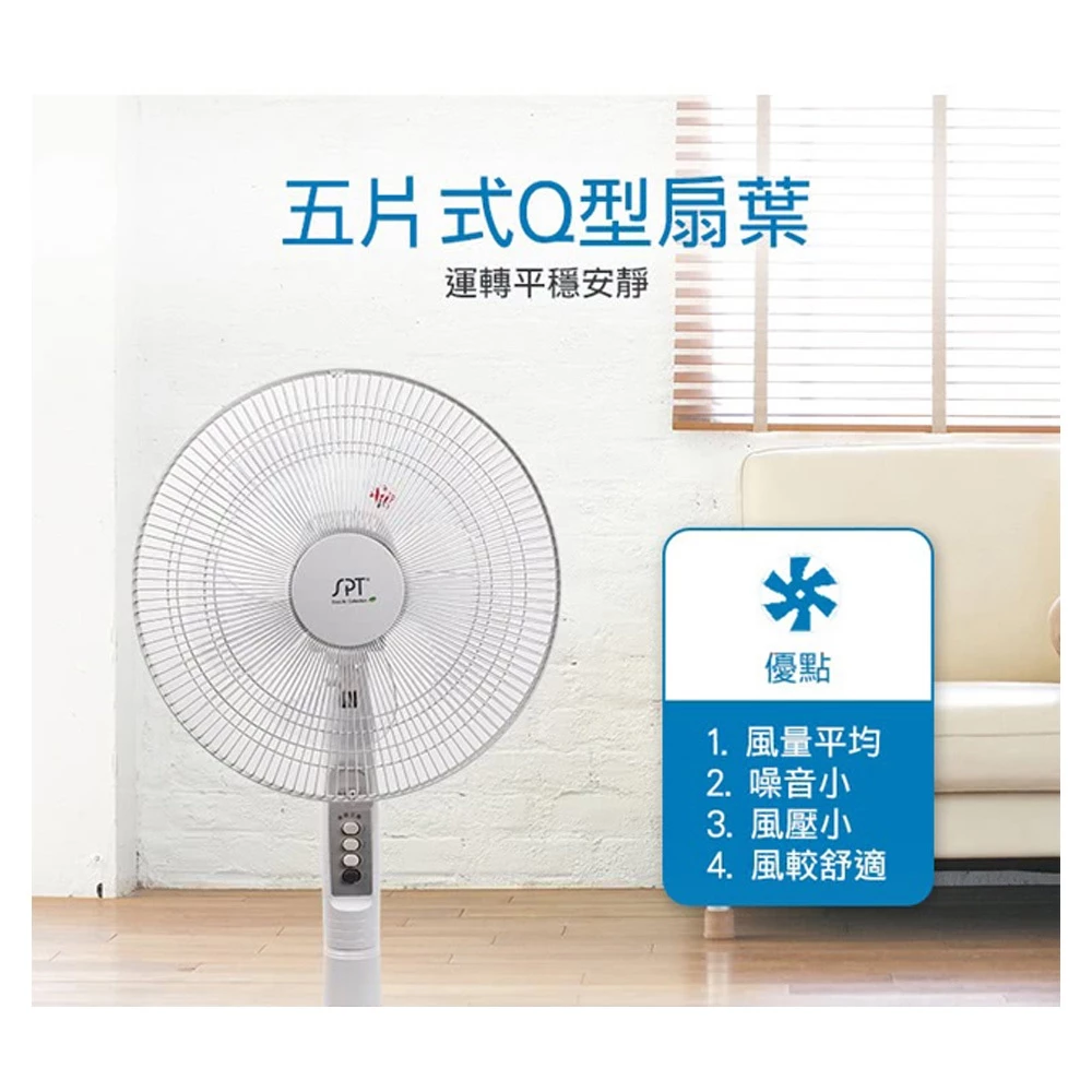 尚朋堂 16吋平面立扇電扇 SF-1678PW, , large