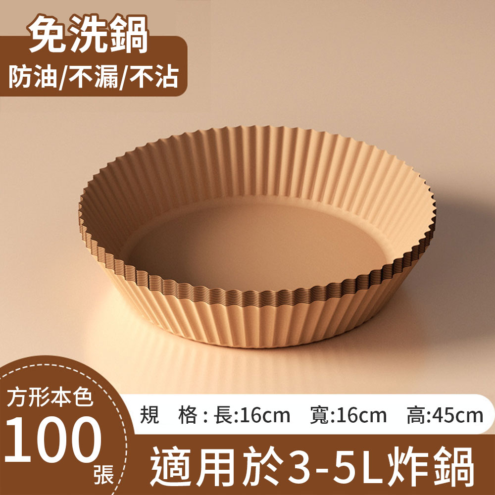 【CITY STAR】Air fryer baking paper, household baking tray oil-absorbing paper (100 sheets/pack), , large