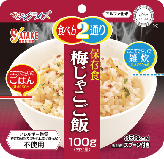 【梅干小魚拌飯】日本SATAKE佐竹神奇飯 乾燥飯 加水即食飯 沖泡飯 粥飯兩吃 登山露營 防災食品 防災食物 防災包 必備, , large