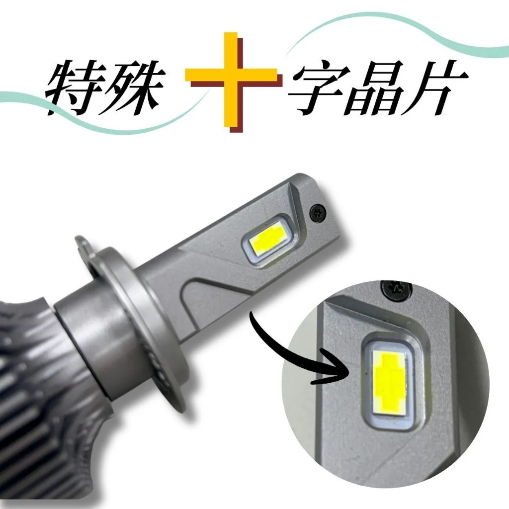 【PA LED】U9S PRO 24V H4 H7 H8 H11 寬電壓 白光 LED 大燈 霧燈, , large