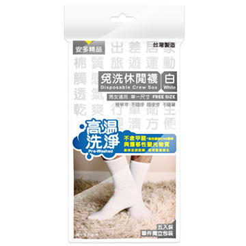 Disposable Socks, 白色, large