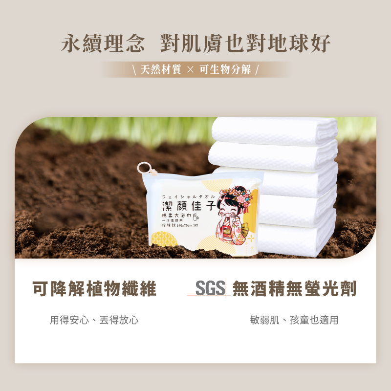 Disposable bath towel、towels、face towel, , large