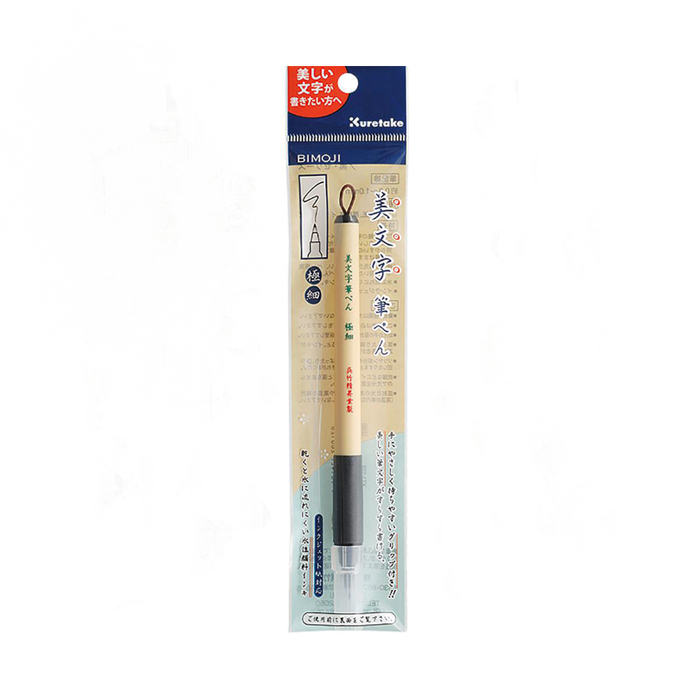【Kuretake 吳竹】美文字硬筆 極細 /支 XT1-10S(日本品牌), , large