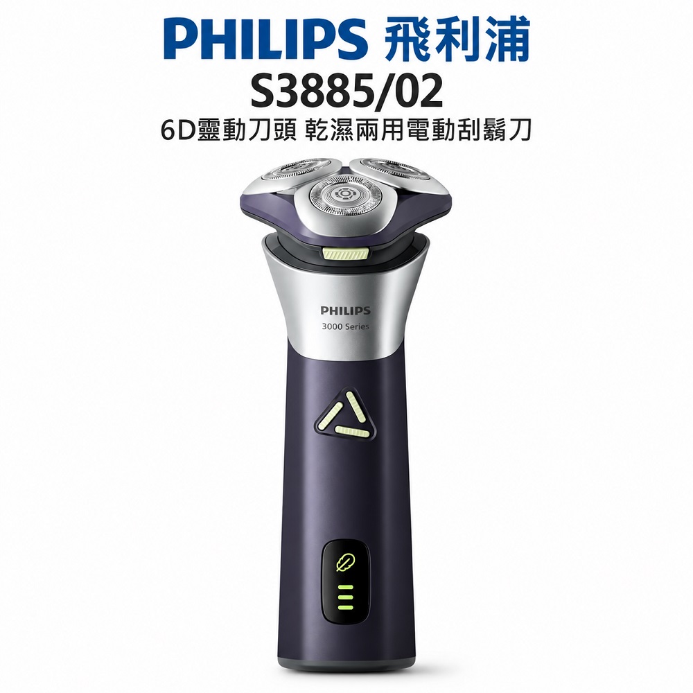【Philips 飛利浦】SkinGlide舒適環柔剃模式6D靈動刀頭乾濕兩用電動刮鬍刀 S3885/02 買就送CME-SK500, , large