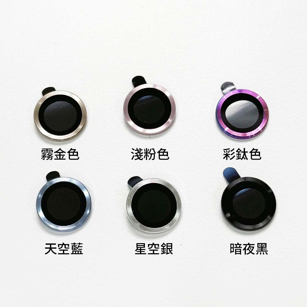 【山水之寶】iPhone 17e/16e 鏡頭貼 鋁合金鏡頭環 AR抗反射鍍膜 鏡頭貼 鏡頭保護貼, , large