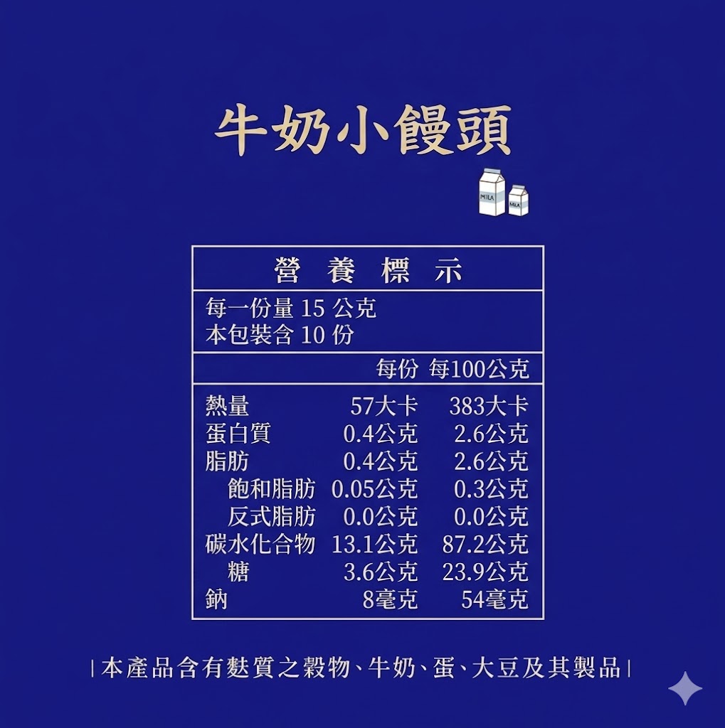 【初鹿牧場】牛奶小饅頭 150g x5包, , large