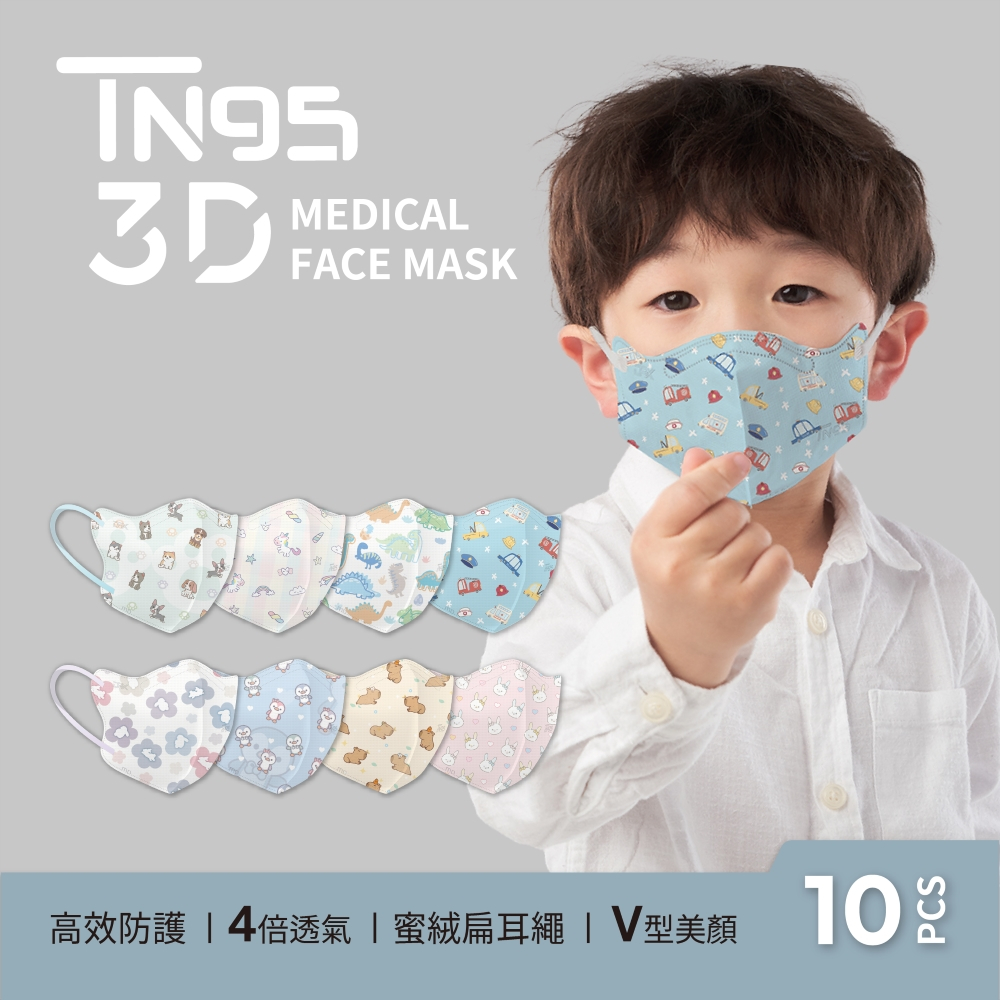 【DRX達特世】TN95醫用3D口罩10入- 粉嫩獨角獸/兒童M, , large