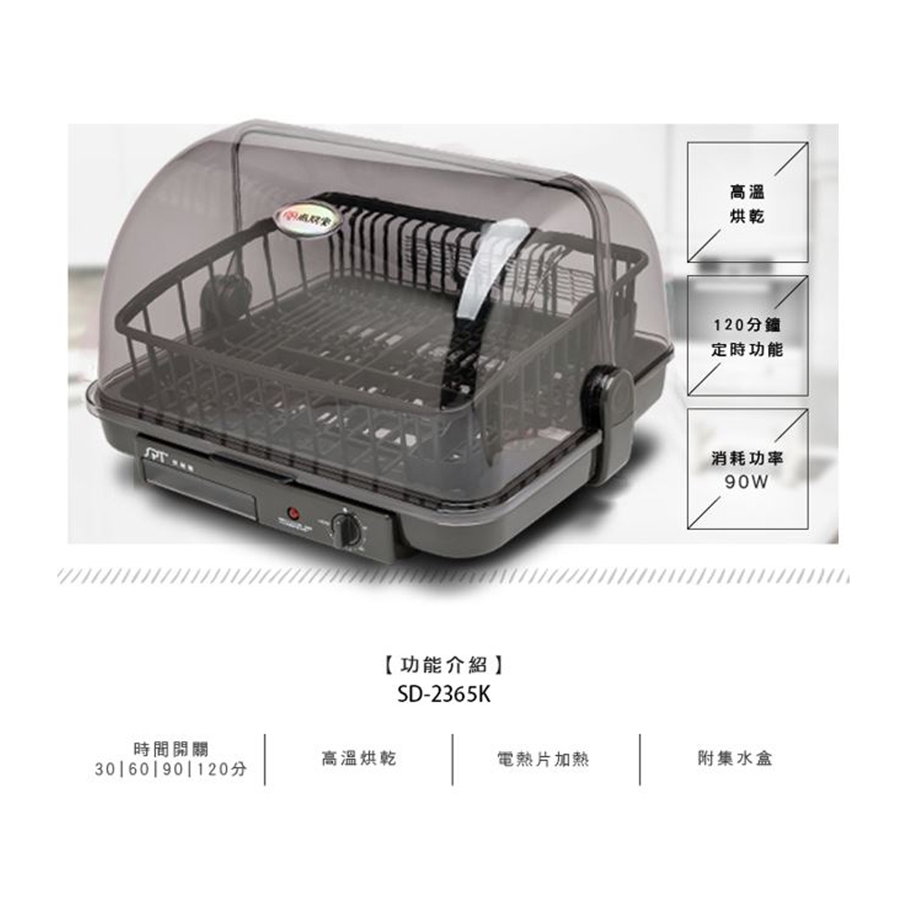 SPT 尚朋堂 溫熱烘碗機 SD-2365K, , large