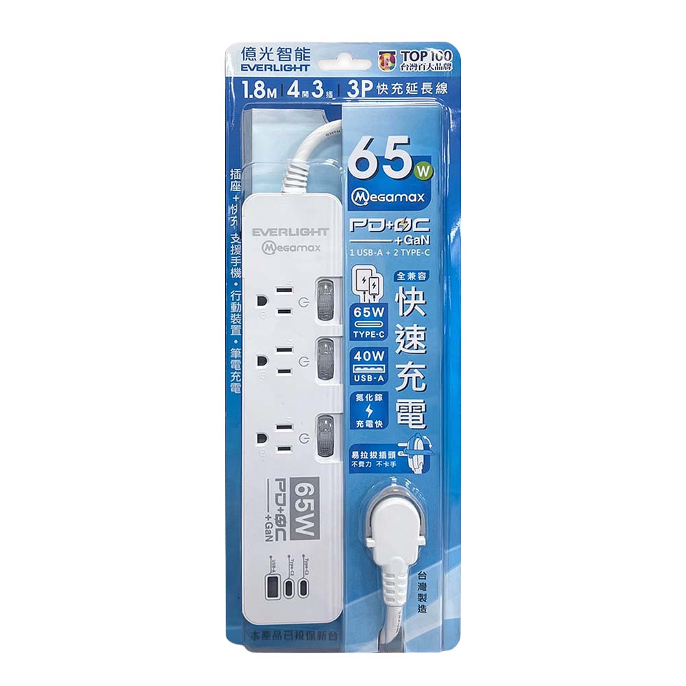 【Everlight 億光】65W GaN 氮化鎵 快充-四開三孔延長線, , large