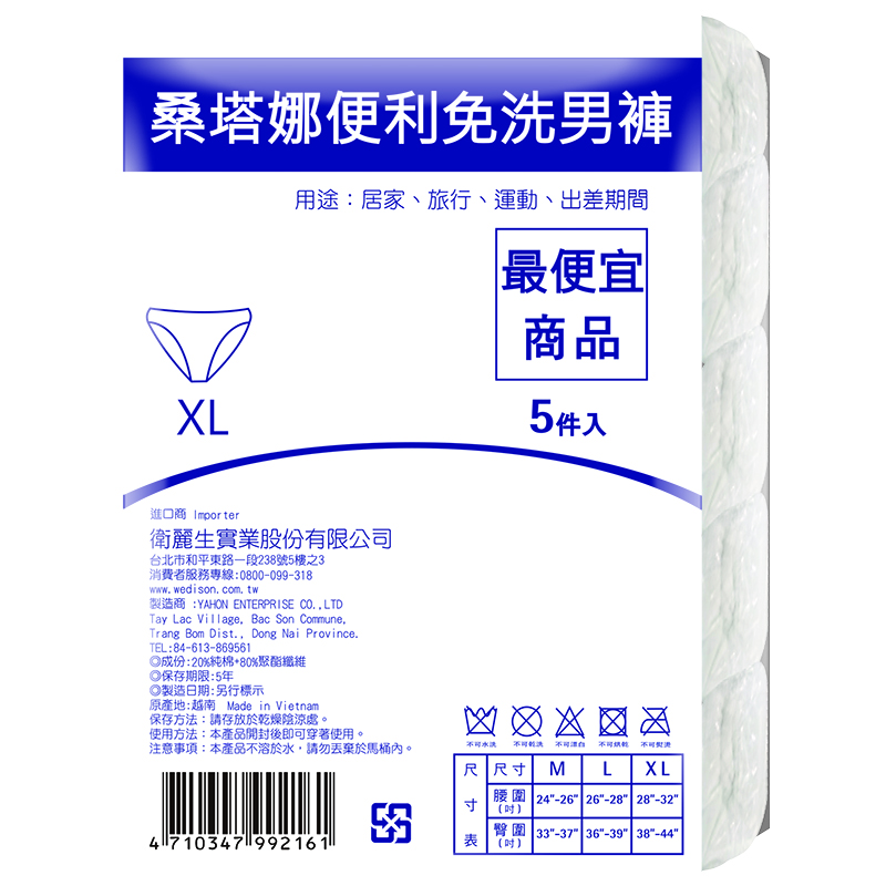 Men s Disposable, , large
