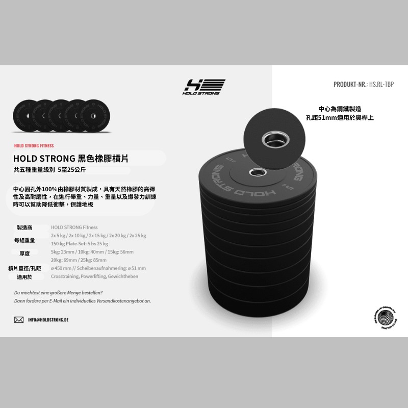 [HOLD STRONG] 黑色橡膠槓片 25公斤-二入組, , large