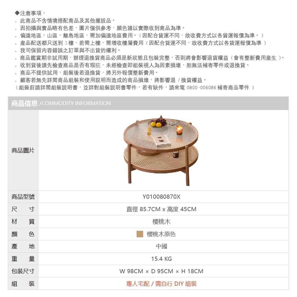 實木藤編玻璃茶几 咖啡桌 Y010080870X, 櫻桃木色, large