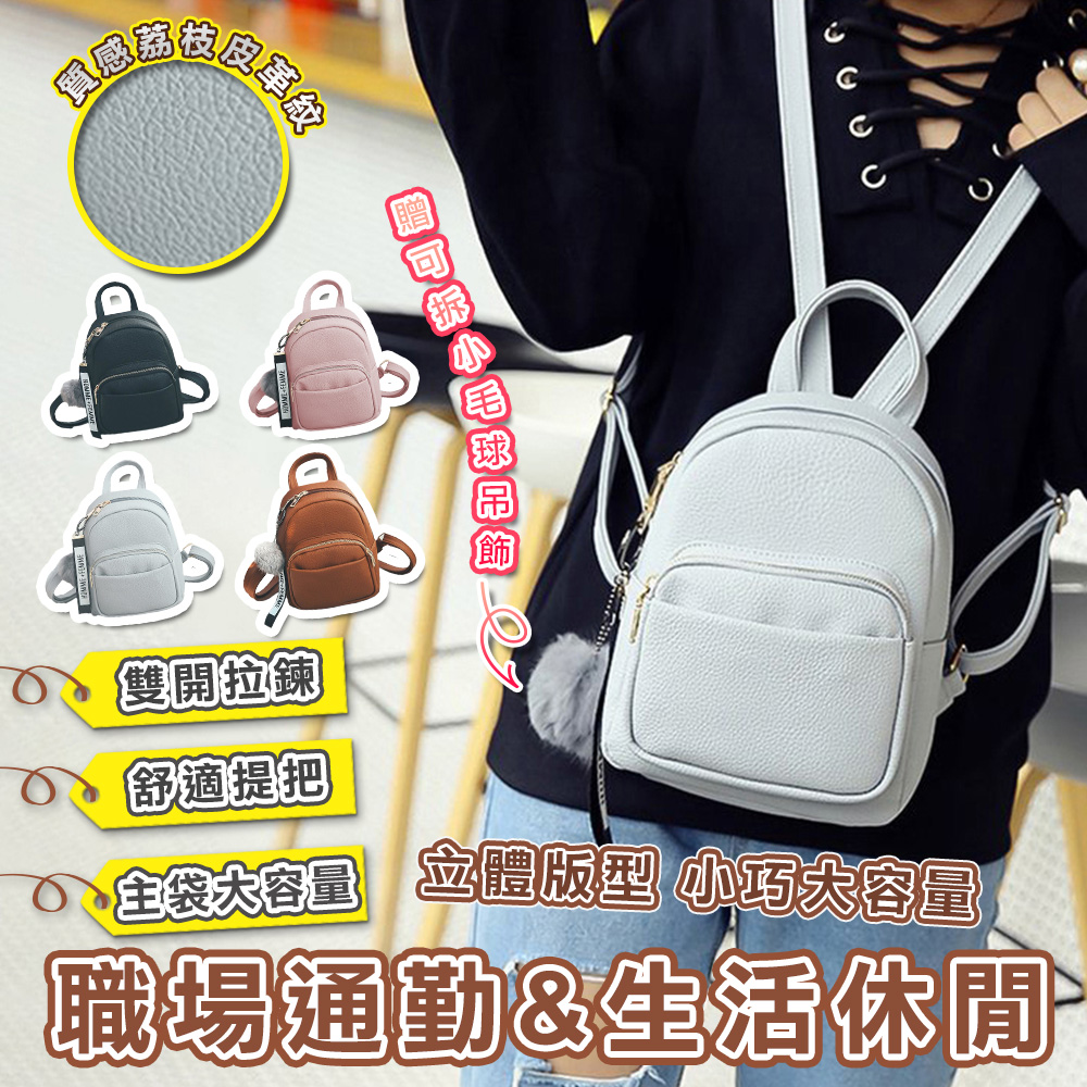 【高品生活】質感皮革荔枝紋立體雙肩小包｜後背包｜雙肩包｜背包｜後背包女｜雙肩包女｜後背包女生, , large