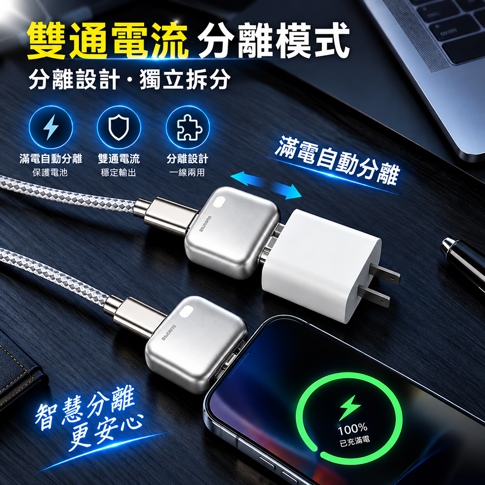 【免運 + 贈品】AI 智慧滿電自動分離器, , large